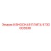 Биметаллическая плита 5730003538 Epiroc ИЗНОСНАЯ ПЛИТА