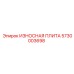 Оригинальная дробильная плита для буровых установок Epiroc 5730003698