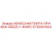 Оригинальная защитная плита правая Epiroc артикул 5730001924