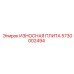 Оригинальная износостойкая плита Epiroc 5730002494