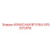 Латунная втулка 9753212016 Epiroc с уплотнителем