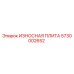 Оригинальная износостойкая плита 5730002652 производителя Epiroc