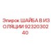 Изоляционная шайба 9232030240 для техники Epiroc