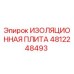 4812248493 ИЗОЛЯЦИОННАЯ ПЛИТА Epiroc