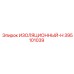 395101039 ИЗОЛЯЦИОННЫЙ-H Epiroc