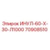 70908510 ИНУЛ-60-Х-30-Л1000 Epiroc