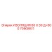 70908511 ИЗОЛЯЦИЯ 60 X 30 Д=500 Epiroc