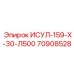 70908528 ИСУЛ-159-Х-30-Л500 Epiroc