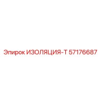 57176687 ИЗОЛЯЦИЯ-Т Epiroc