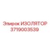 Оригинальный изолятор 3719003539 для оборудования Epiroc