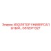 GS12071327 ИЗОЛЯТОР УНИВЕРСАЛЬНЫЙ Epiroc