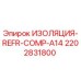 2202831800 ИЗОЛЯЦИЯ-REFR-COMP-A14 Epiroc