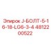 4812200522 J-БОЛТ-5-16-18-LG6-3-4 Epiroc