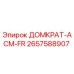 2657588907 ДОМКРАТ-АСМ-FR Epiroc