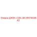 2657404642 ДЖЕК-CAN-48 Epiroc