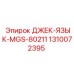 1310072395 ДЖЕК-ЯЗЫК-MGS-80211 Epiroc