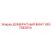 2657582819 ДОМКРАТНЫЙ ВИНТ Epiroc