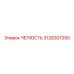 3128301390 ЧЕЛЮСТЬ Epiroc