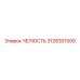 3128301509 ЧЕЛЮСТЬ Epiroc