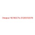 3128310378 ЧЕЛЮСТЬ Epiroc