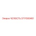 3717000461 Челюсть Epiroc