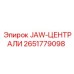 2651779098 JAW-ЦЕНТРАЛИ Epiroc