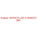 2658372384 ЧЕЛЮСТЬ-ДО-5 Epiroc