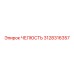 3128316357 ЧЕЛЮСТЬ Epiroc
