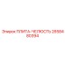 2658480394 ПЛИТА-ЧЕЛЮСТЬ Epiroc