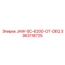3363118725 JAW-SC-6200-ОТ-DEQ Epiroc