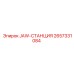 2657331084 JAW-СТАНЦИЯ Epiroc