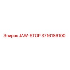 3716186100 Стопор челюсти Epiroc