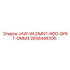2658448306 JAW-WLDMNT-ROD-SPRT-DMM3 Epiroc