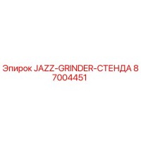87004451 JAZZ-GRINDER-СТЕНДА Epiroc