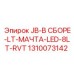 1310073142 JB-В СБОРЕ-LT-МАЧТА-LED-8LT-RVT Epiroc