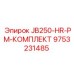 9753231485 JB250-HR-PM-КОМПЛЕКТ Epiroc