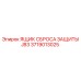 Оригинальный модуль защиты JB3 3719013025 для Epiroc