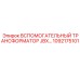 1092175101 Вспомогательный трансформатор JBX Epiroc