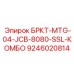 Genuine JCB 8080 SSL combo drilling adapter 9246020814 by Epiroc