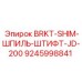 Крепежный комплект Epiroc арт.9245998841