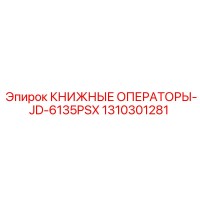 1310301281 КНИЖНЫЕ ОПЕРАТОРЫ-JD-6135PSX Epiroc