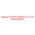9753238292 СТРУЯ-СБОРКА-4-1-2-IF Epiroc