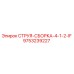 9753239227 СТРУЯ-СБОРКА-4-1-2-IF Epiroc