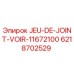 6218702529 JEU-DE-JOINT-VOIR-11672100 Epiroc