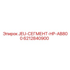 6212840900 JEU-СЕГМЕНТ-HP-AB800 Epiroc