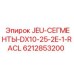 6212853200 JEU-СЕГМЕНТЫ-DX10-25-2E-1-RACL Epiroc