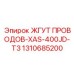 1310685200 ЖГУТ ПРОВОДОВ-XAS-400JD-T3 Epiroc