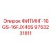 9753231811 ФИТИНГ-16GS-16FJX45S Epiroc