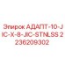 2236209302 АДАПТ-10-JIC-X-8-JIC-STNLSS Epiroc