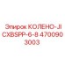 4700903003 КОЛЕНО-JICXBSPP-6-8 - Epiroc